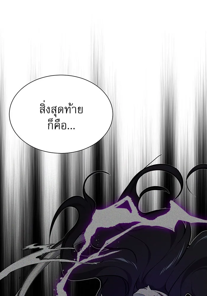 จอมเวทเกิดใหม่ในรอบ 66666 ปี ตอนที่ 21 รูปที่ 80