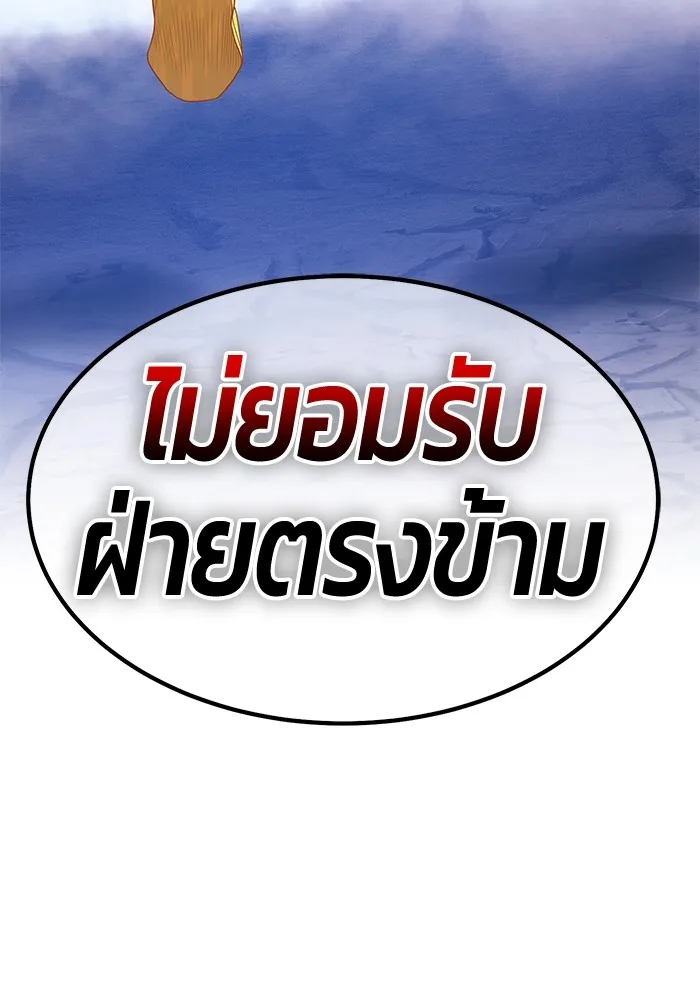 +99 ท่อนไม้พร้อมบวก ตอนที่ 59 รูปที่ 277