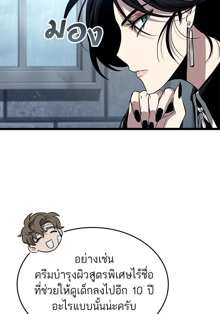 หลังวันสิ้นโลก ตอนที่ 219 รูปที่ 61