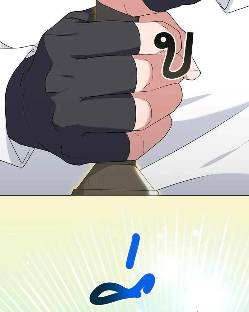 คนสวนโลกฮันเตอร์ ตอนที่ 33 รูปที่ 127