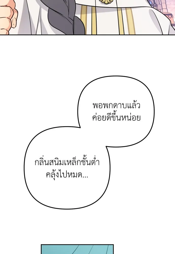 เลดี้มินต์ ตอนที่ 19 รูปที่ 19