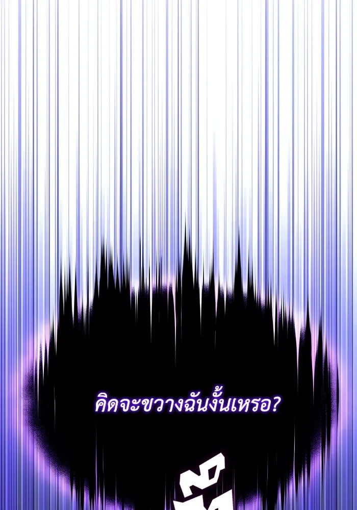 ชีวิตพลิกผันของลอร์ดผู้เกียจคร้าน ตอนที่ 33 อัจฉริยะที่ปรากฏตัวในการต่อสู้ รูปที่ 73