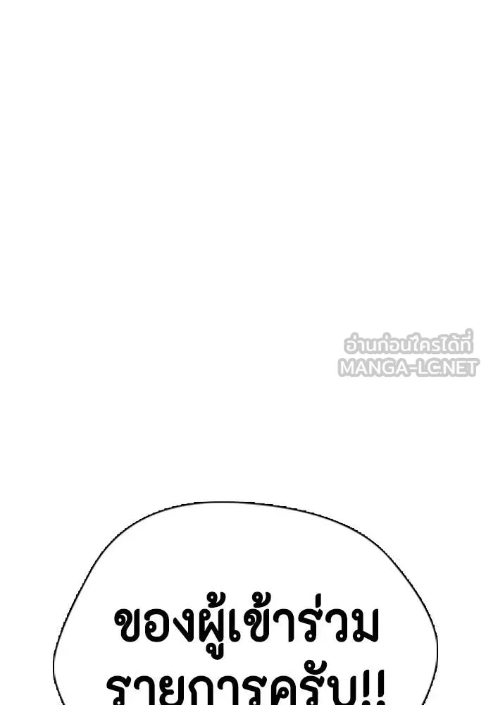 เลวฟาดเลว ตอนที่ 162 รูปที่ 202