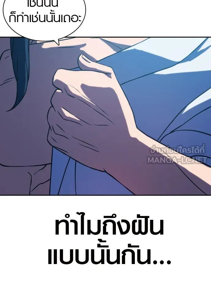 นักรบแช่แข็ง ตอนที่ 5 รูปที่ 39