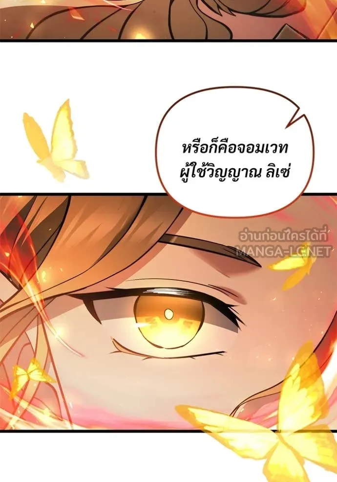 อัศวินดำล่าท้าเวลา ตอนที่ 99 รูปที่ 29