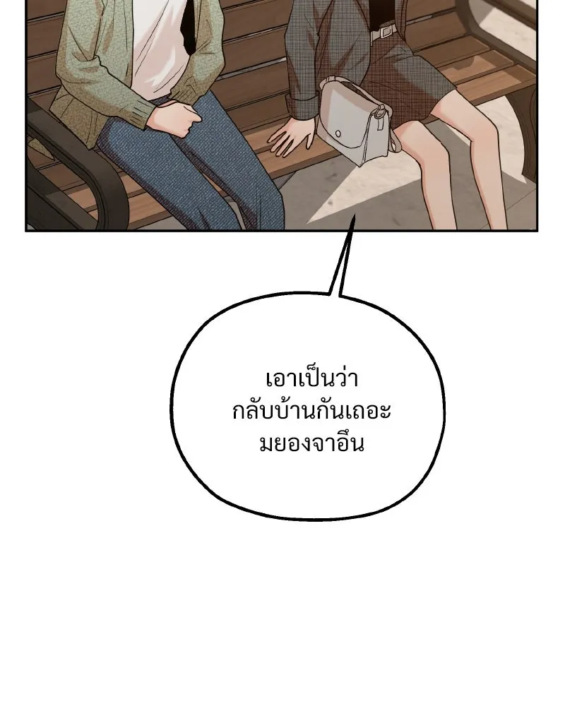 Pyramid Game เกมพีระมิด ตอนที่ special edition 3 รูปที่ 215