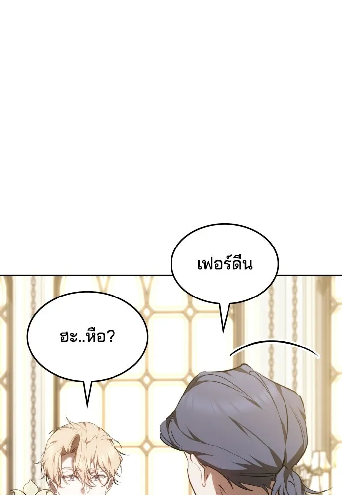 เหตุผลที่นางร้ายจับดาบ ตอนที่ 36 รูปที่ 127