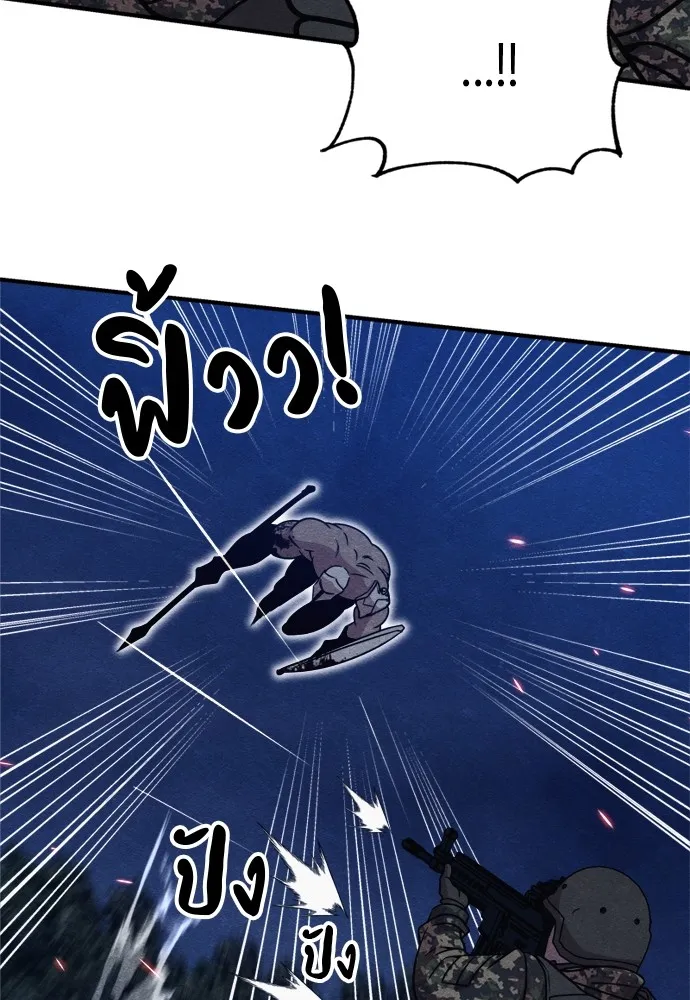 Zombie X Slasher ตอนที่ 40 รูปที่ 14