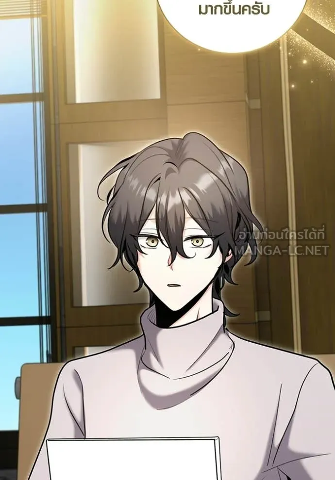 ออร่าดาราอัจฉริยะ ตอนที่ 81 รูปที่ 122