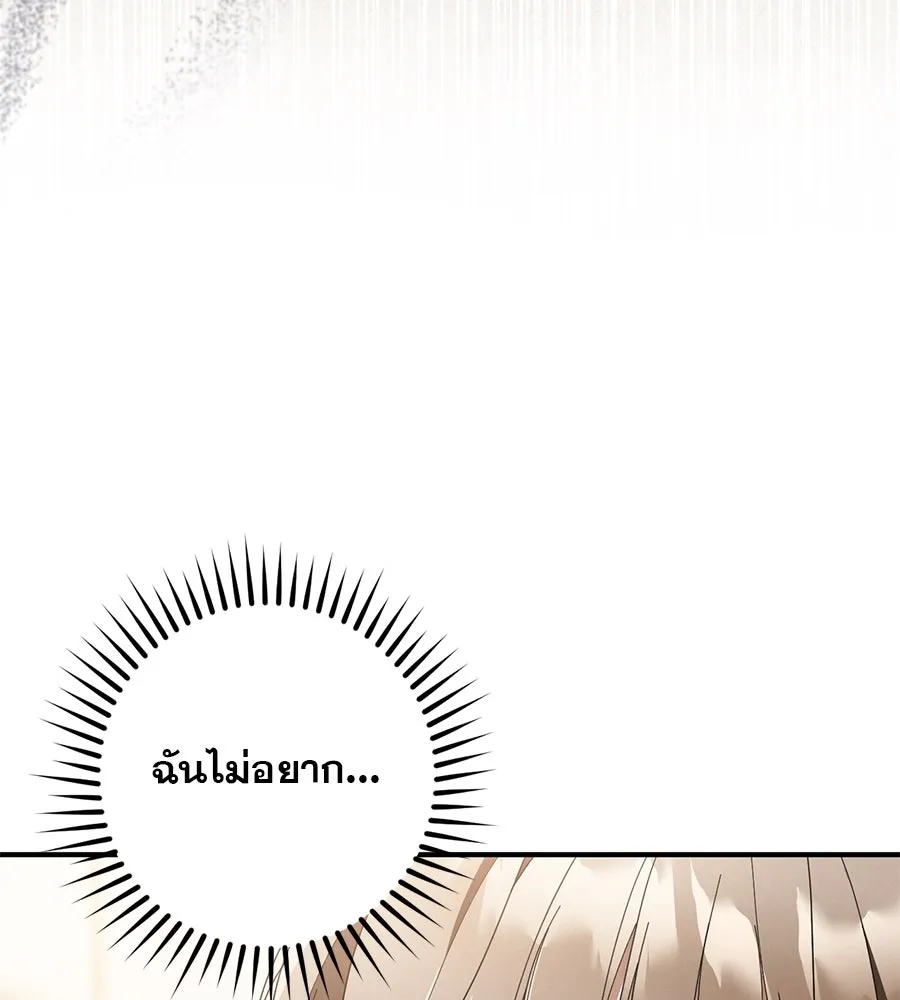 เรือนจำรัก ตอนที่ 45 รูปที่ 20