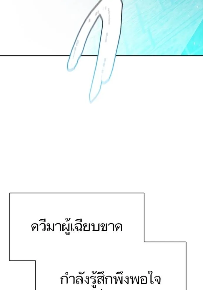 ทาวเวอร์ออฟก๊อด หอคอ ตอนที่ 634 รูปที่ 179