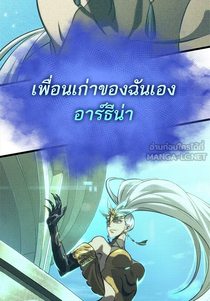 หลังวันสิ้นโลก ตอนที่ 131 รูปที่ 57