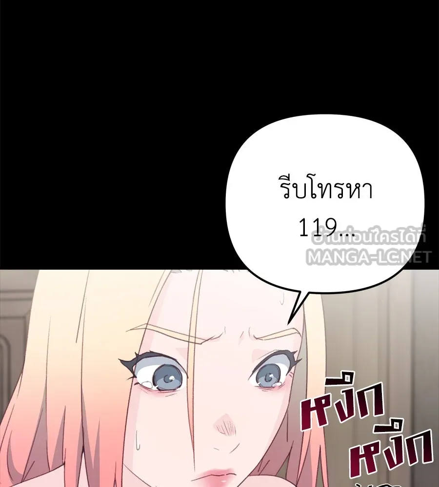 Spy House ตอนที่ 49 รูปที่ 153