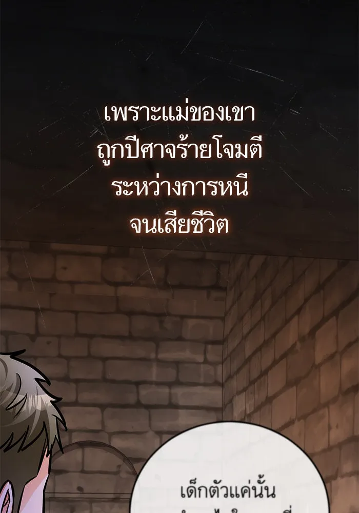 บุตรีดยุกขอไม่แต่งงานbrกับหนุ่มในฝัน ตอนที่ 100 รูปที่ 112