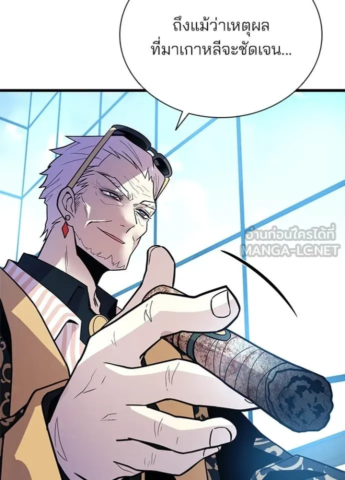 Villain to kill ตอนที่ 193 รูปที่ 41