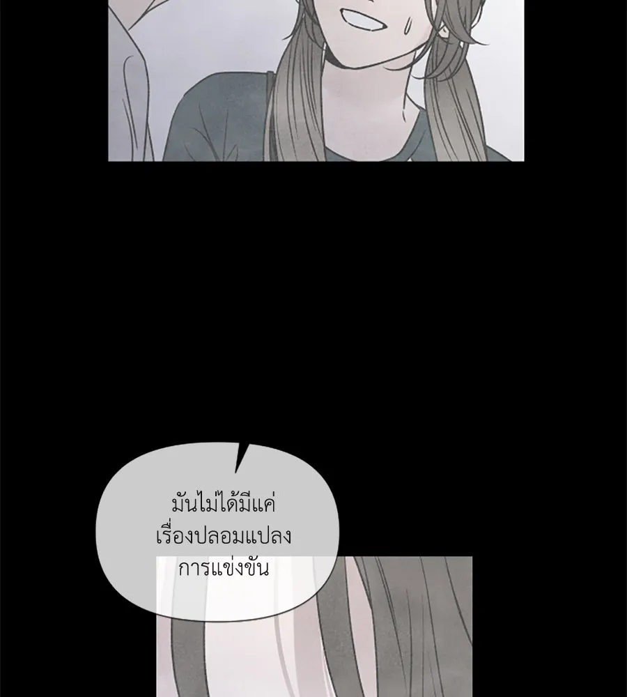 เหตุผลของคนไม่อยากอยู่ ตอนที่ 81 รูปที่ 37