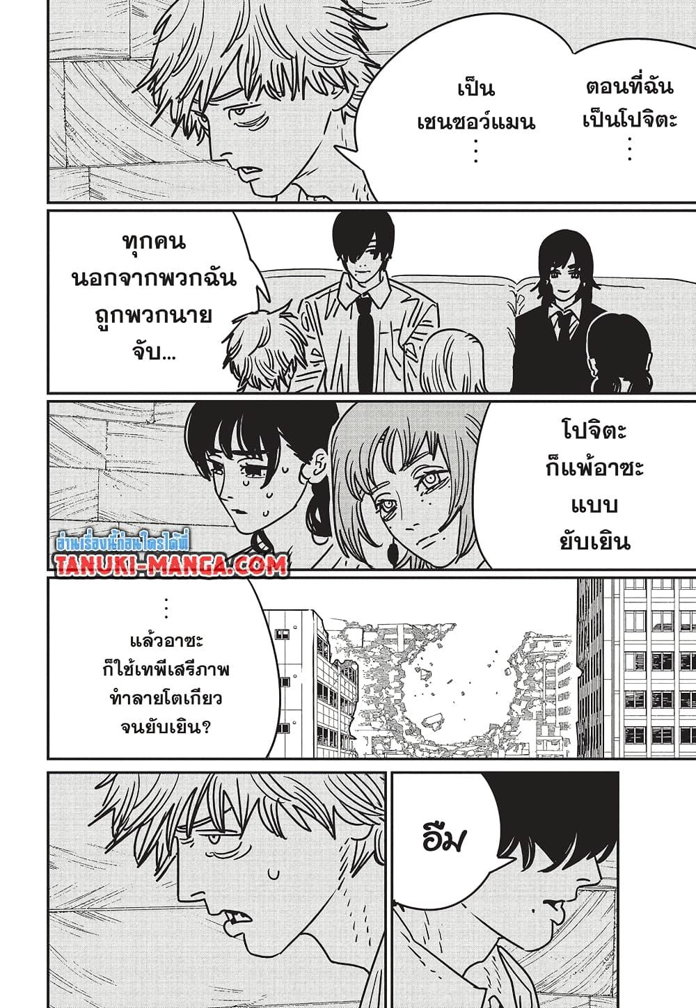 Manga-lc-com อ่านมังงะ อ่านการ์ตูน ออนไลน์ ฟรี Chainsaw Man ตอนที่ 1 2 3 4 5 6 7 8 9 10 11 12 13 14 ฟรี ไม่มีโฆษณา Manga-lc - อ่าน มังงะ อ่าน การ์ตูน ออนไลน์ อ่านมังงะ ฟรี