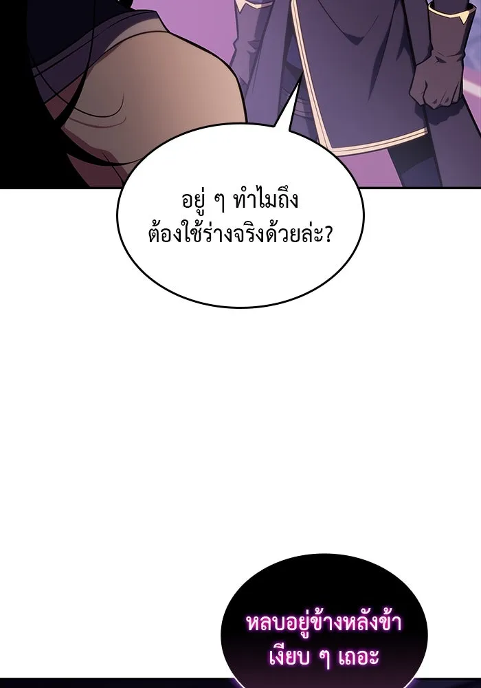 ลูกชายคนเล็กของดยุกคือมือสังหาร ตอนที่ 18 รูปที่ 118