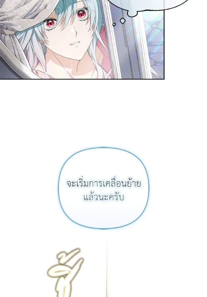 ราชินีจอมมารเลเวล 999 ตอนที่ 2 รูปที่ 31