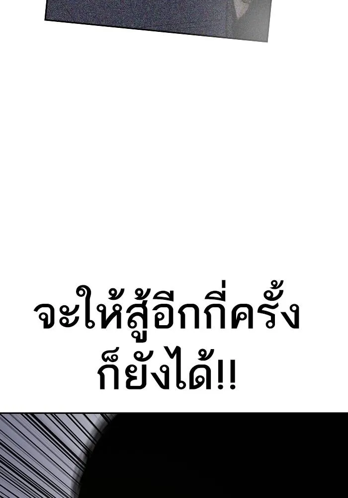 To not die ตอนที่ 10 รูปที่ 161