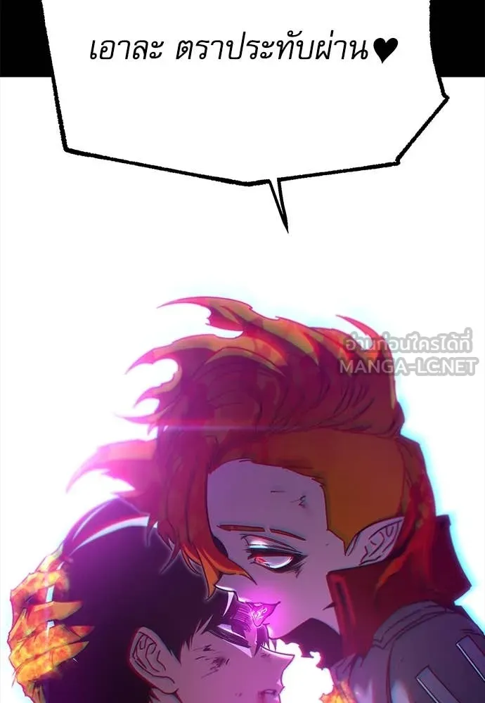 ชำแหละอะคาเดมี ตอนที่ 47 รูปที่ 146