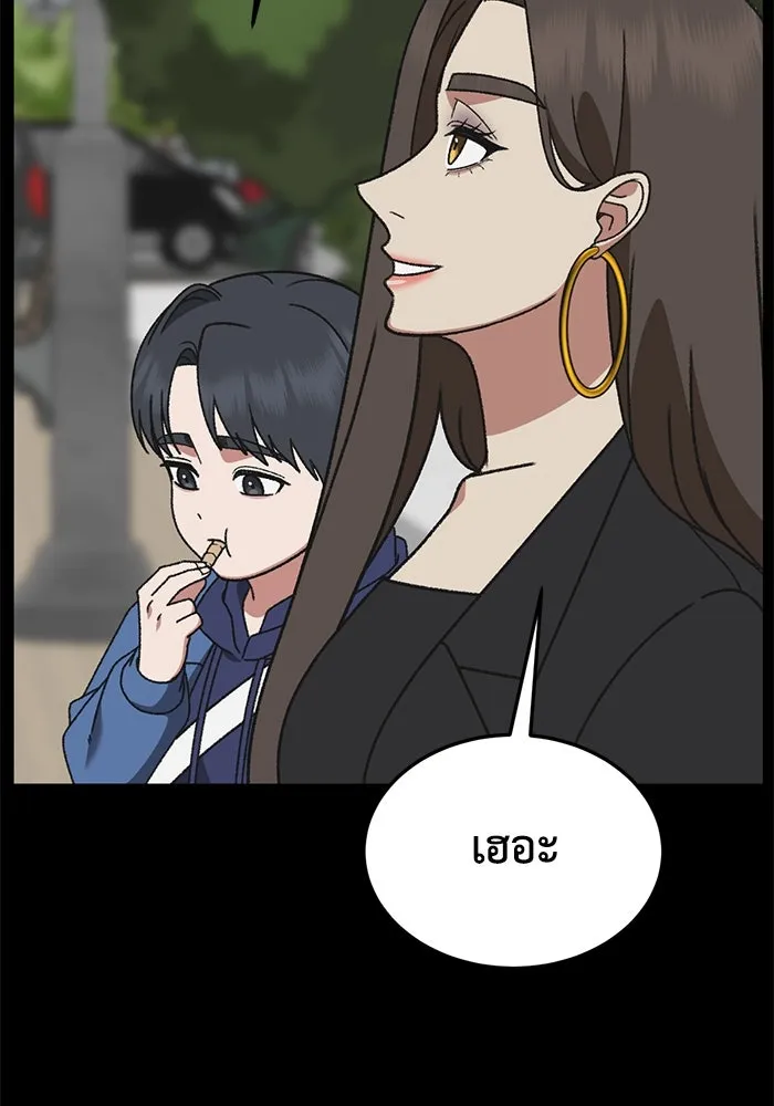 ช่วยเปลี่ยนฉันที ตอนที่ 302. ซีซัน 3 โซอินกุก 10 รูปที่ 116