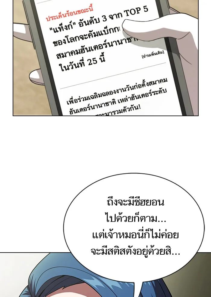 ผู้เล่นขั้นเทพแห่งหอคอยฝึกสอน ตอนที่ 55 รูปที่ 7