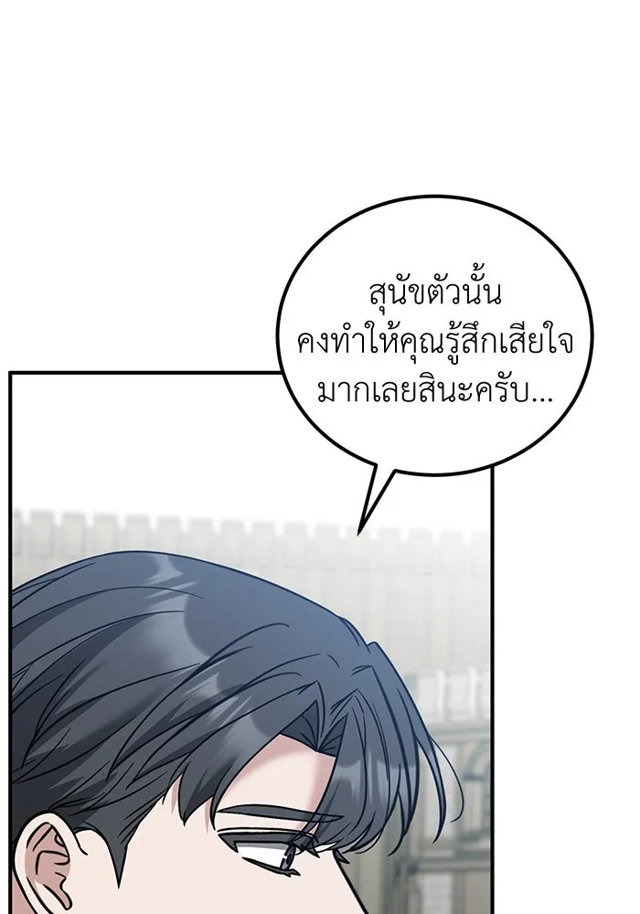 ครอบครัวพรรค์นั้น ฉันไม่มีวันกลับไป ตอนที่ 80 รูปที่ 71