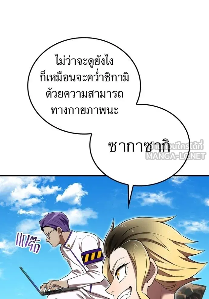 ฮันเตอร์สกิลโกง ตอนที่ 31 รูปที่ 42