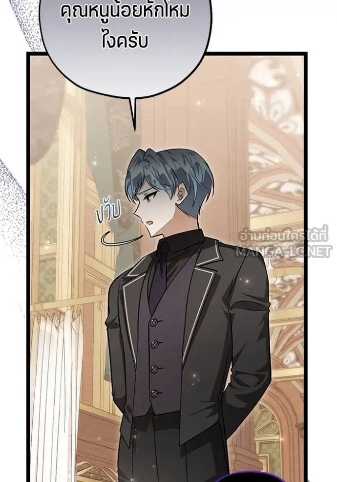 ป๊ะป๋าขา หนูลาแล้ว ตอนที่ 53 รูปที่ 11