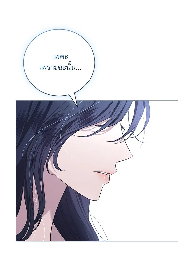 แด่ชู้รักของสามี ตอนที่ 25 รูปที่ 116