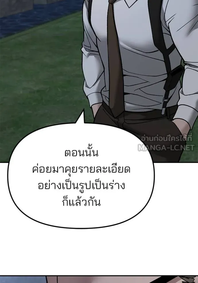 เลวฟาดเลว ตอนที่ 141 รูปที่ 56