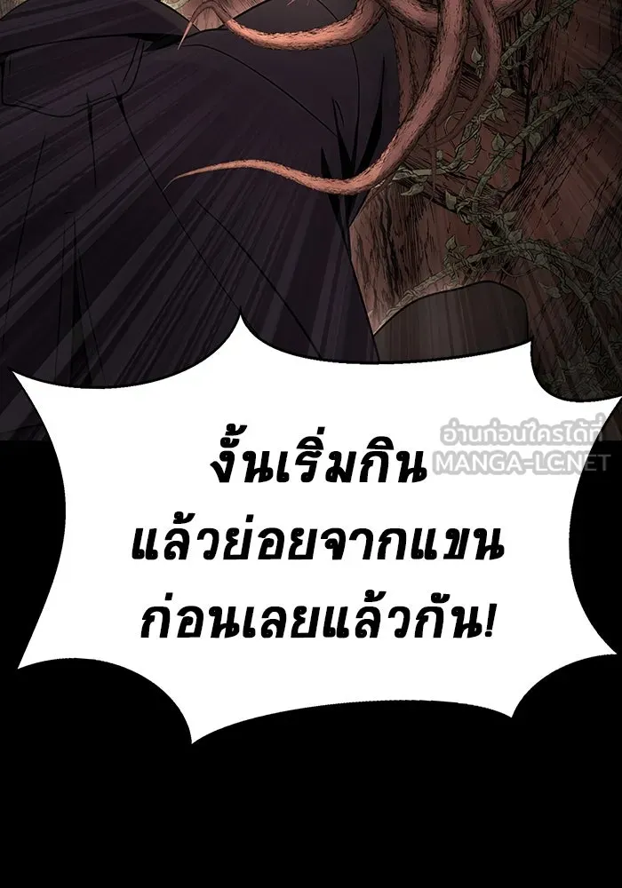 เพลเยอร์นักกินเหล็ก ตอนที่ 19 รูปที่ 57