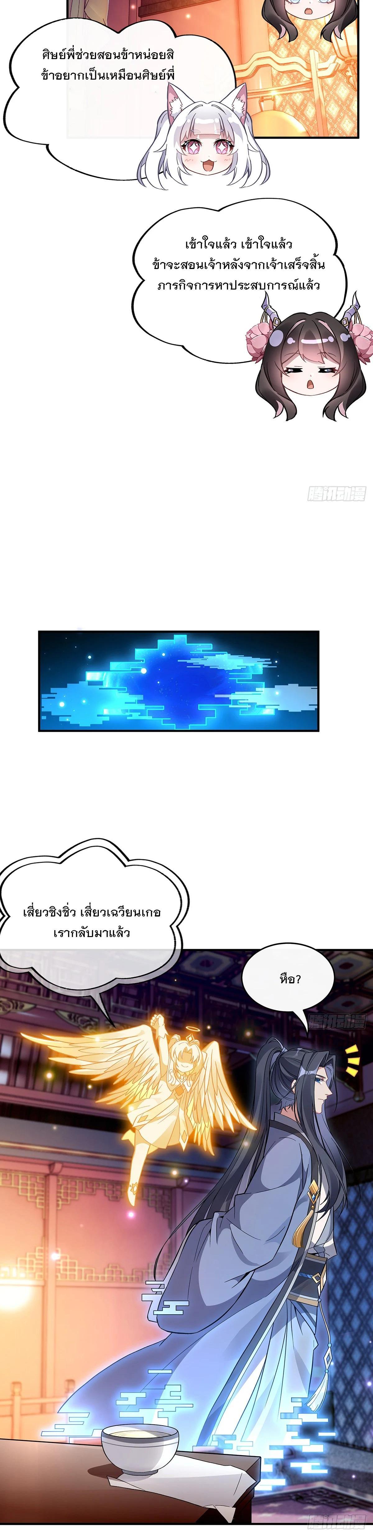 Manga-lc-com อ่านมังงะ อ่านการ์ตูน ออนไลน์ ฟรี My Female Disciples are all Future Masters of the Heavens ตอนที่ 1 2 3 4 5 6 7 8 9 10 11 12 13 14 ฟรี ไม่มีโฆษณา Manga-lc - อ่าน มังงะ อ่าน การ์ตูน ออนไลน์ อ่านมังงะ ฟรี