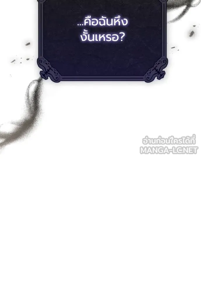 ราชินีจอมมาร ตอนที่ 45 รูปที่ 12