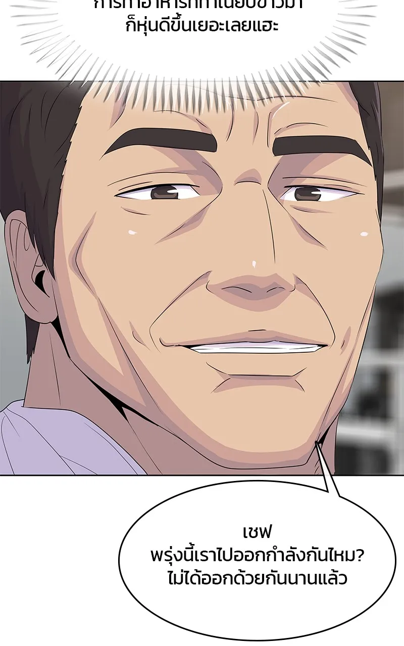 บันทึกครัวค่ายทหาร ตอนที่ 212 รูปที่ 11