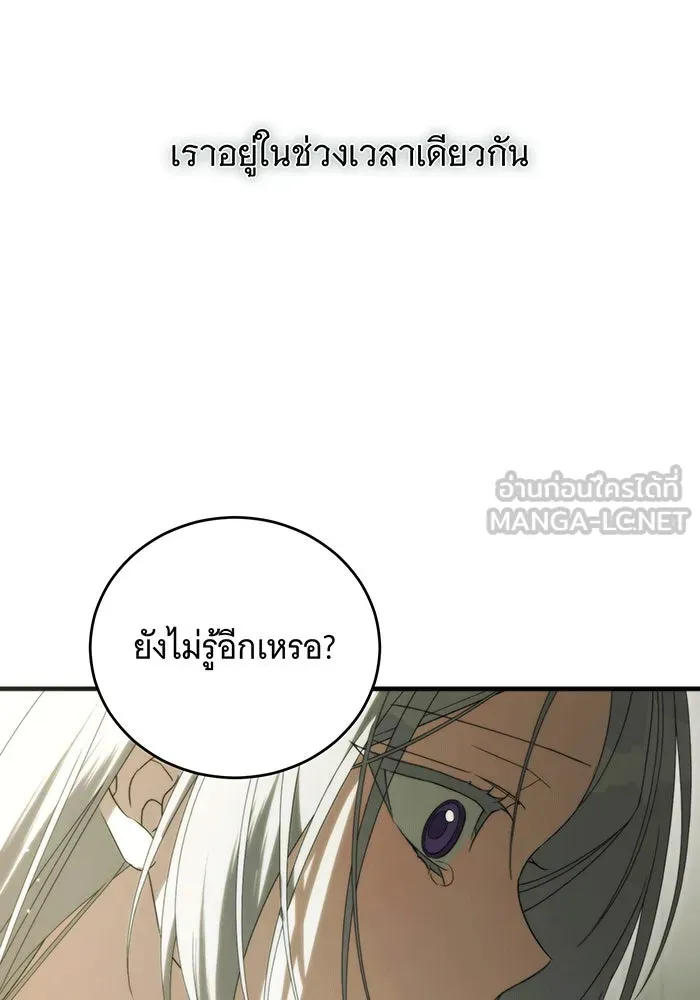 แกล้งตายให้หายแค้น ตอนที่ 27 รูปที่ 174