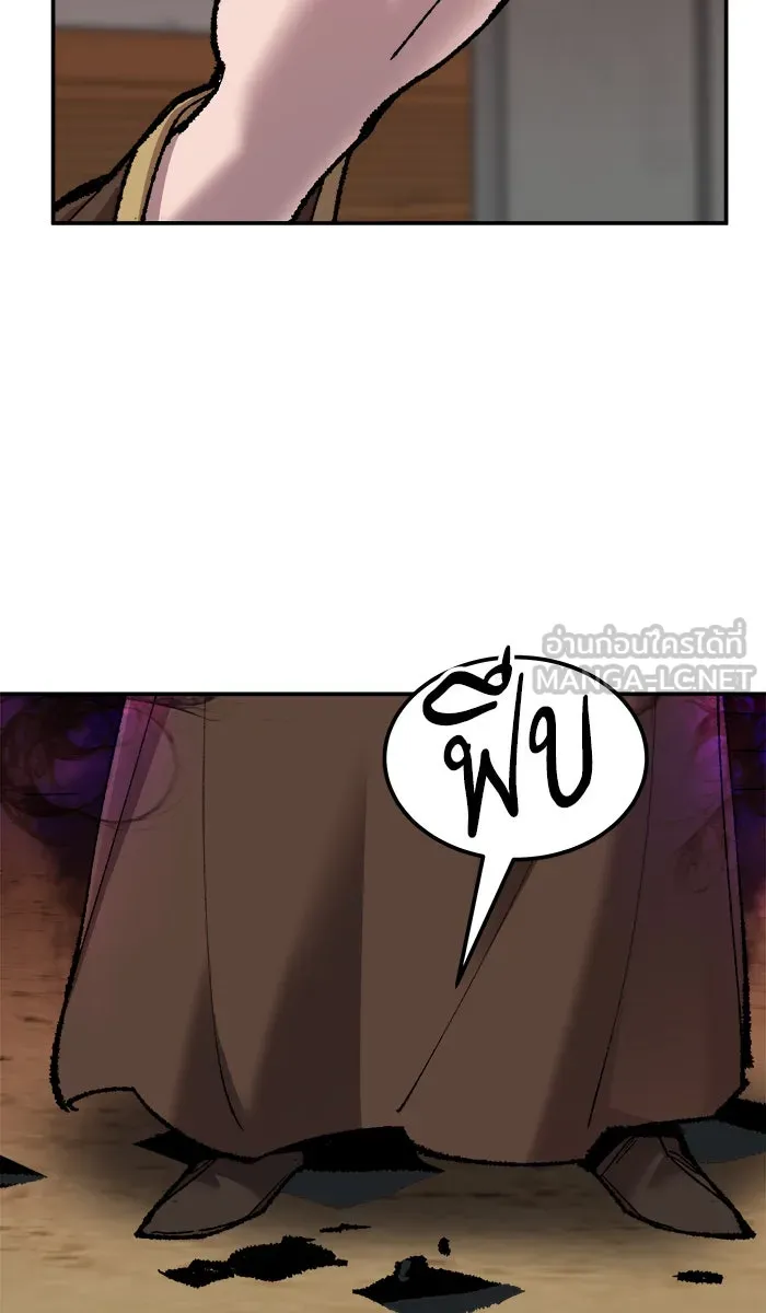 ยอดคนเลเวลทะลุ ตอนที่ 51 คนในพื้นที่ (7) รูปที่ 24