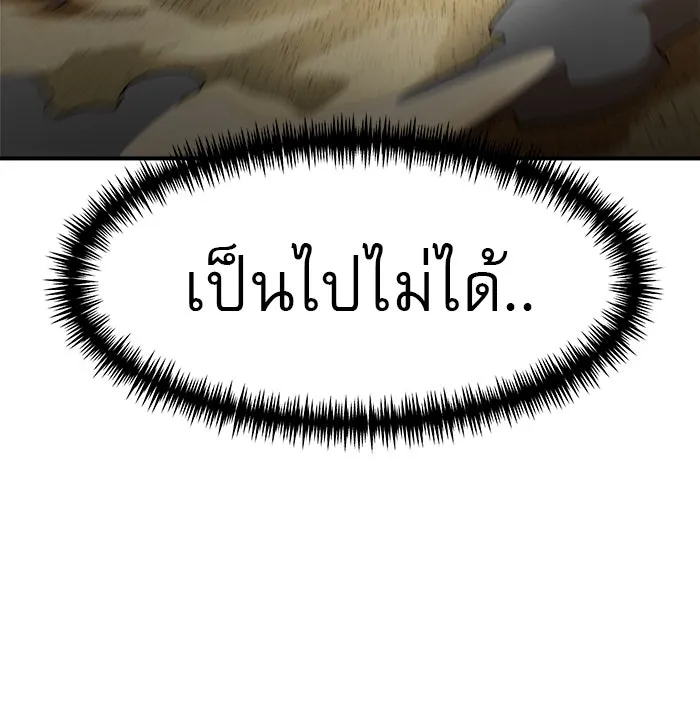 Double Click ตอนที่ 47 รูปที่ 137