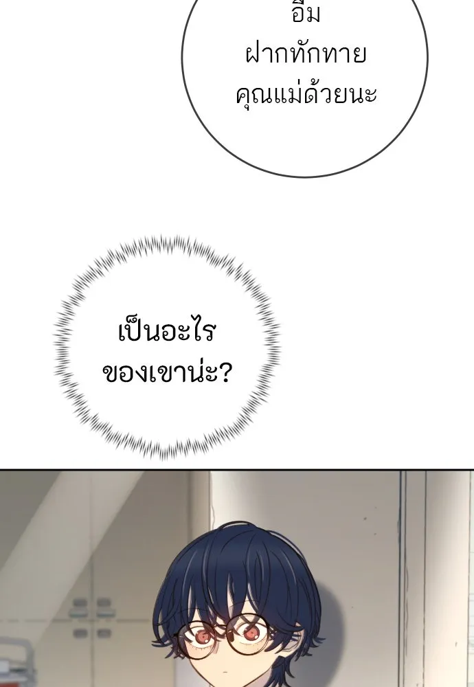 พริบตาเปลี่ยนโลก ตอนที่ 28 รูปที่ 89