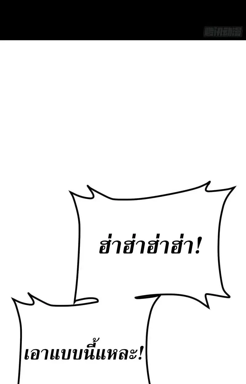 Full-Time Awakening ต_นพล_งไร_ข_ดจำก_ด ตอนที่ ตอนที่ 71 รูปที่ 4