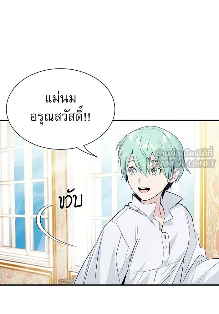 จอมเวทเกิดใหม่ในรอบ 66666 ปี ตอนที่ 1 รูปที่ 42