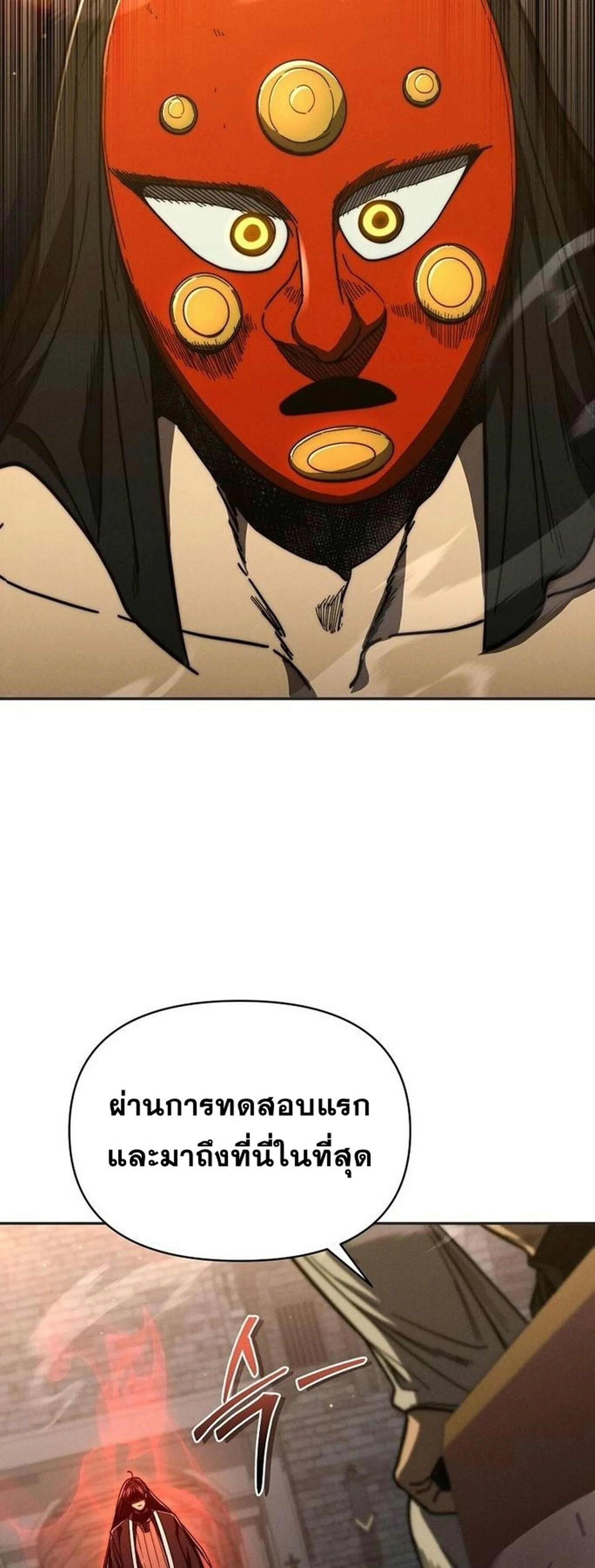 I Became the Successor of the Martial God ผ_ส_บทอดแห_งเทพย_ทธ ตอนที่ ตอนที่ 34 รูปที่ 3