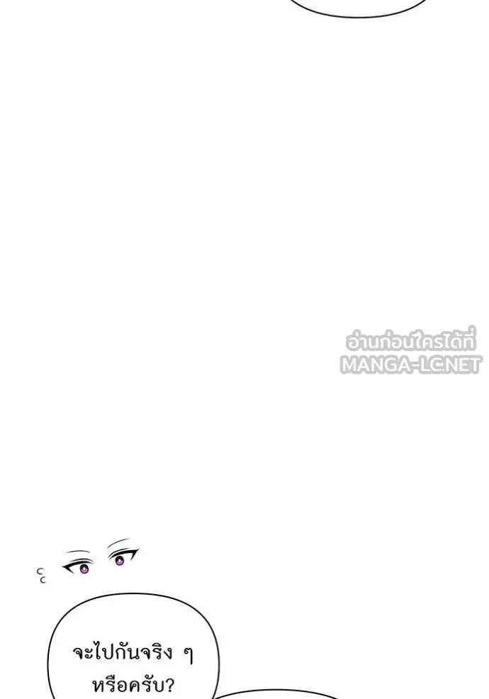 ห้องนอนลับ ตอนที่ 154 รูปที่ 8