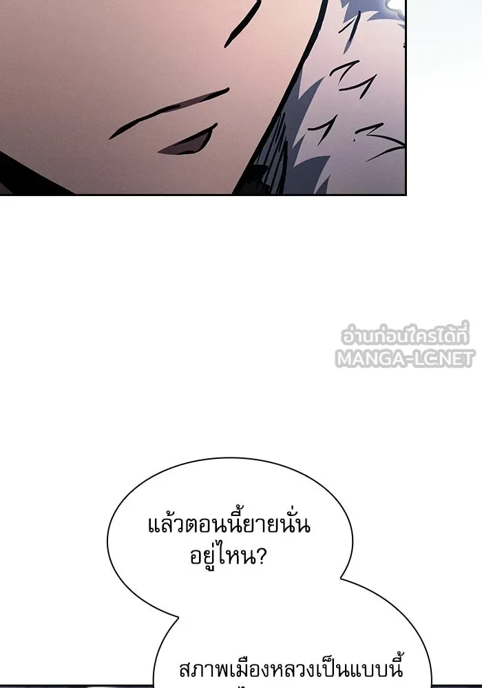 นักดาบอัจฉริยะจากอะคาเดมี ตอนที่ 131 รูปที่ 138