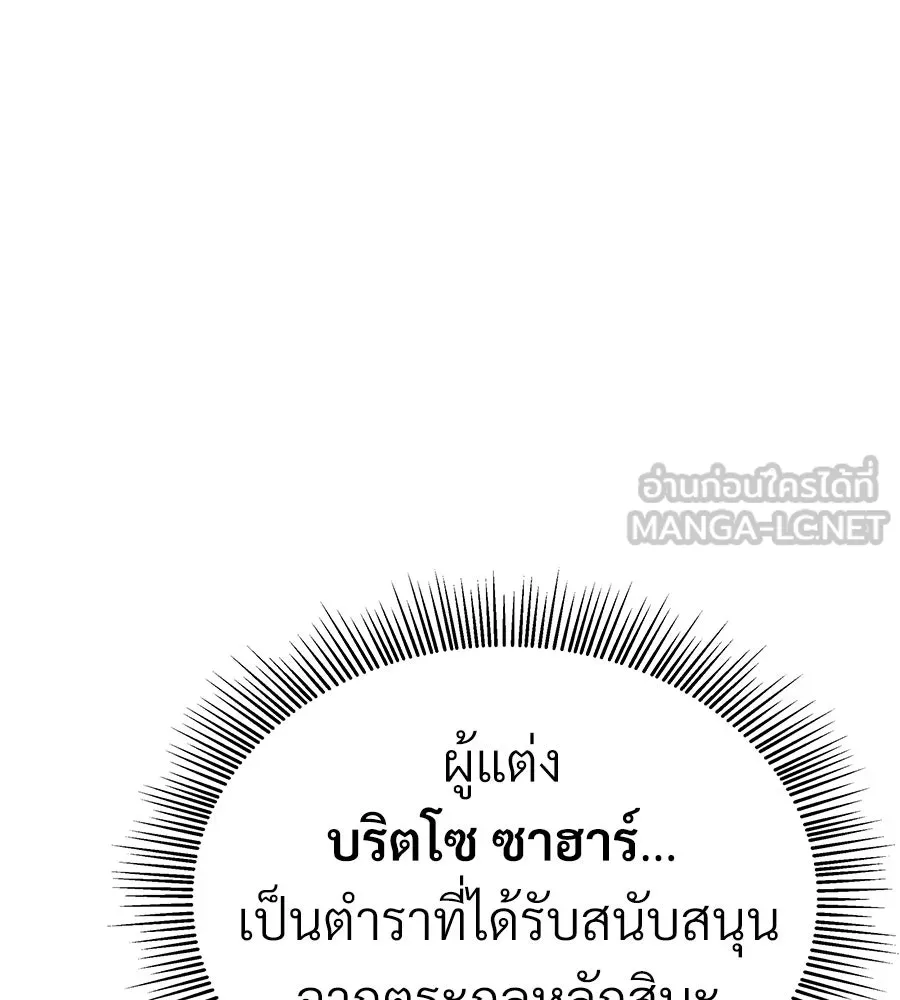 จอมเวทคนเลี้ยงแกะ ตอนที่ 21 รูปที่ 93