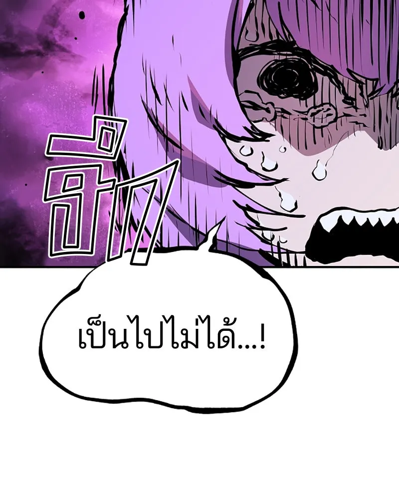 Player ตอนที่ 37 รูปที่ 124