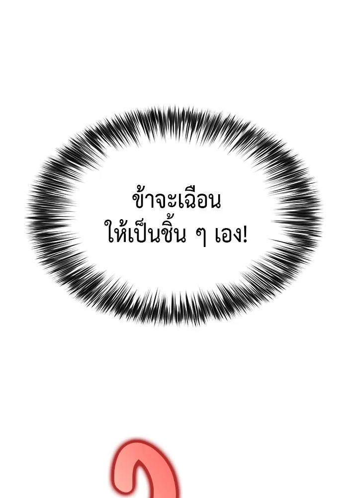 ลูกชายคนเล็กของดยุกคือมือสังหาร ตอนที่ 7 รูปที่ 50