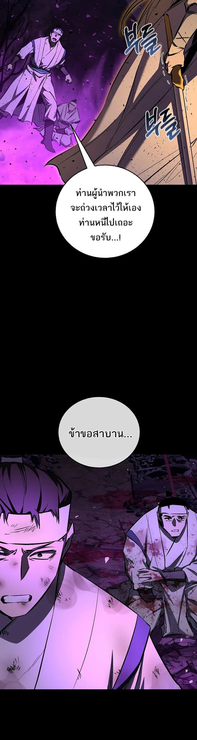 Childhood Friend of the Zenith สหายว_ยเยาว_ของข_าแข_งแกร_งท_ส_ดในใต_หล_า ตอนที่ ตอนที่ 89 รูปที่ 23