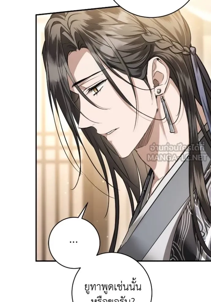 ยามหมาป่าทมิฬ ตอนที่ 44 รูปที่ 137